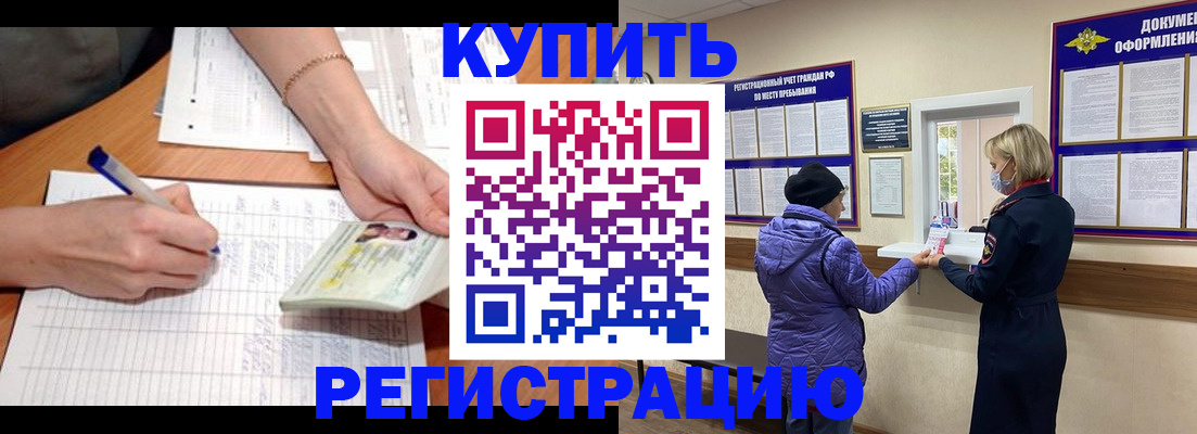 временная регистрация законно в Санкт-Петербурге
